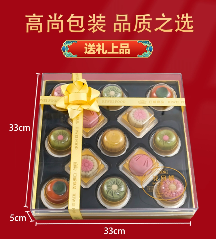 日威礼悦金秋中秋送礼中式糕点礼盒点心喜饼伴手礼广式台式苏式蛋黄莲蓉火腿月饼团购送礼多规格电商批发箱批量大下单请联系客服详情79