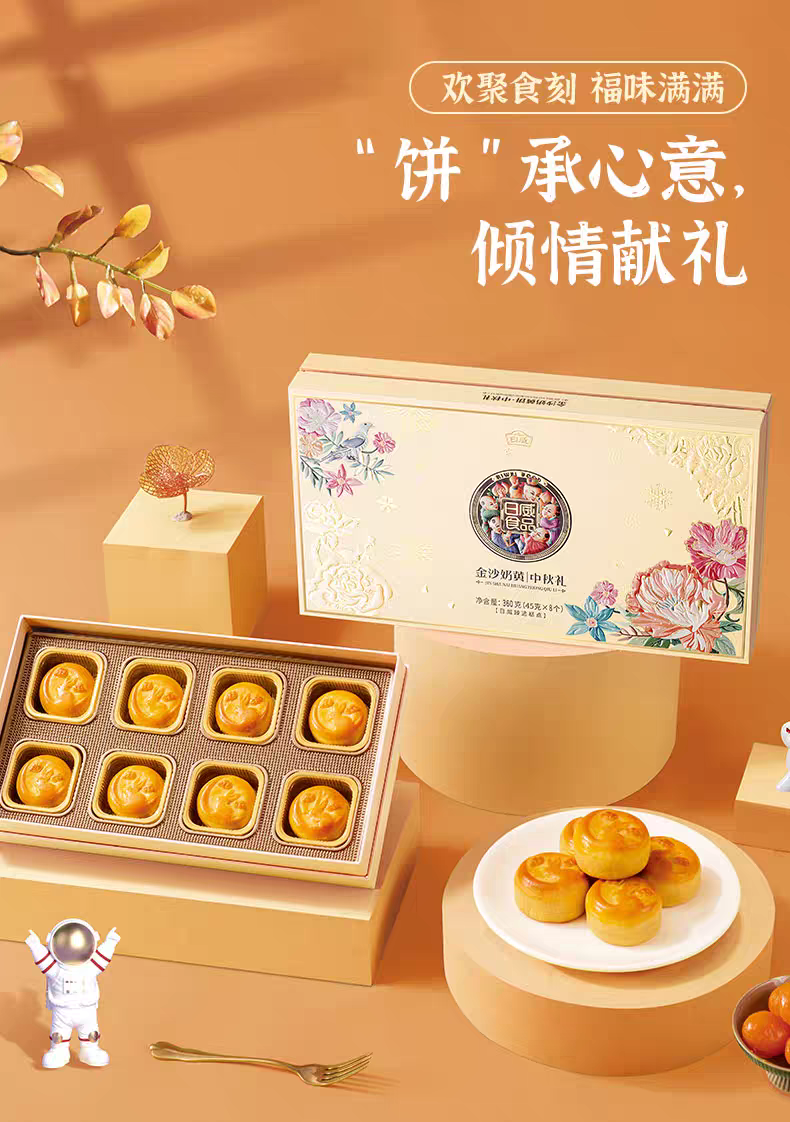 日威礼悦金秋中秋送礼中式糕点礼盒点心喜饼伴手礼广式台式苏式蛋黄莲蓉火腿月饼团购送礼多规格电商批发箱批量大下单请联系客服详情65