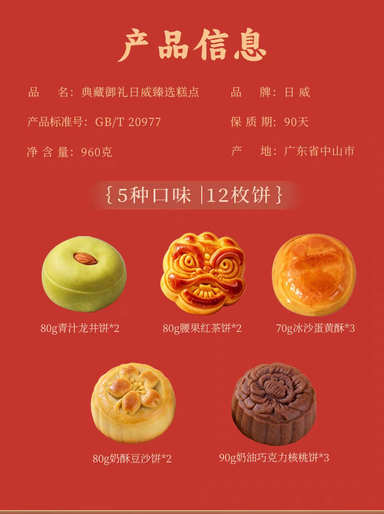 日威礼悦金秋中秋送礼中式糕点礼盒点心喜饼伴手礼广式台式苏式蛋黄莲蓉火腿月饼团购送礼多规格电商批发箱批量大下单请联系客服详情94