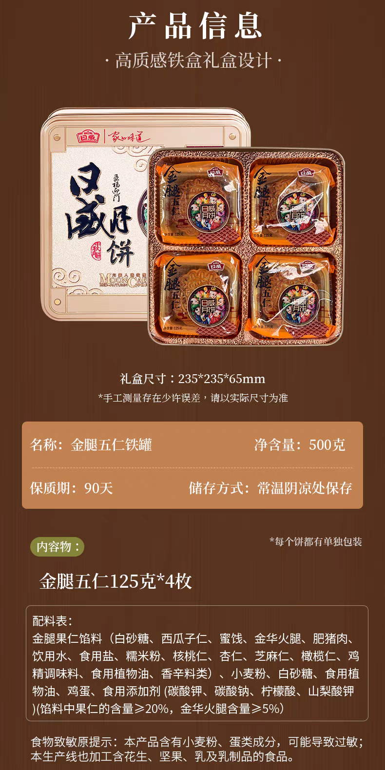 日威礼悦金秋中秋送礼中式糕点礼盒点心喜饼伴手礼广式台式苏式蛋黄莲蓉火腿月饼团购送礼多规格电商批发箱批量大下单请联系客服详情69