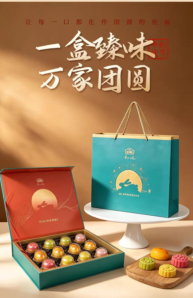 日威礼悦金秋中秋送礼中式糕点礼盒点心喜饼伴手礼广式台式苏式蛋黄莲蓉火腿月饼团购送礼多规格电商批发箱批量大下单请联系客服详情39