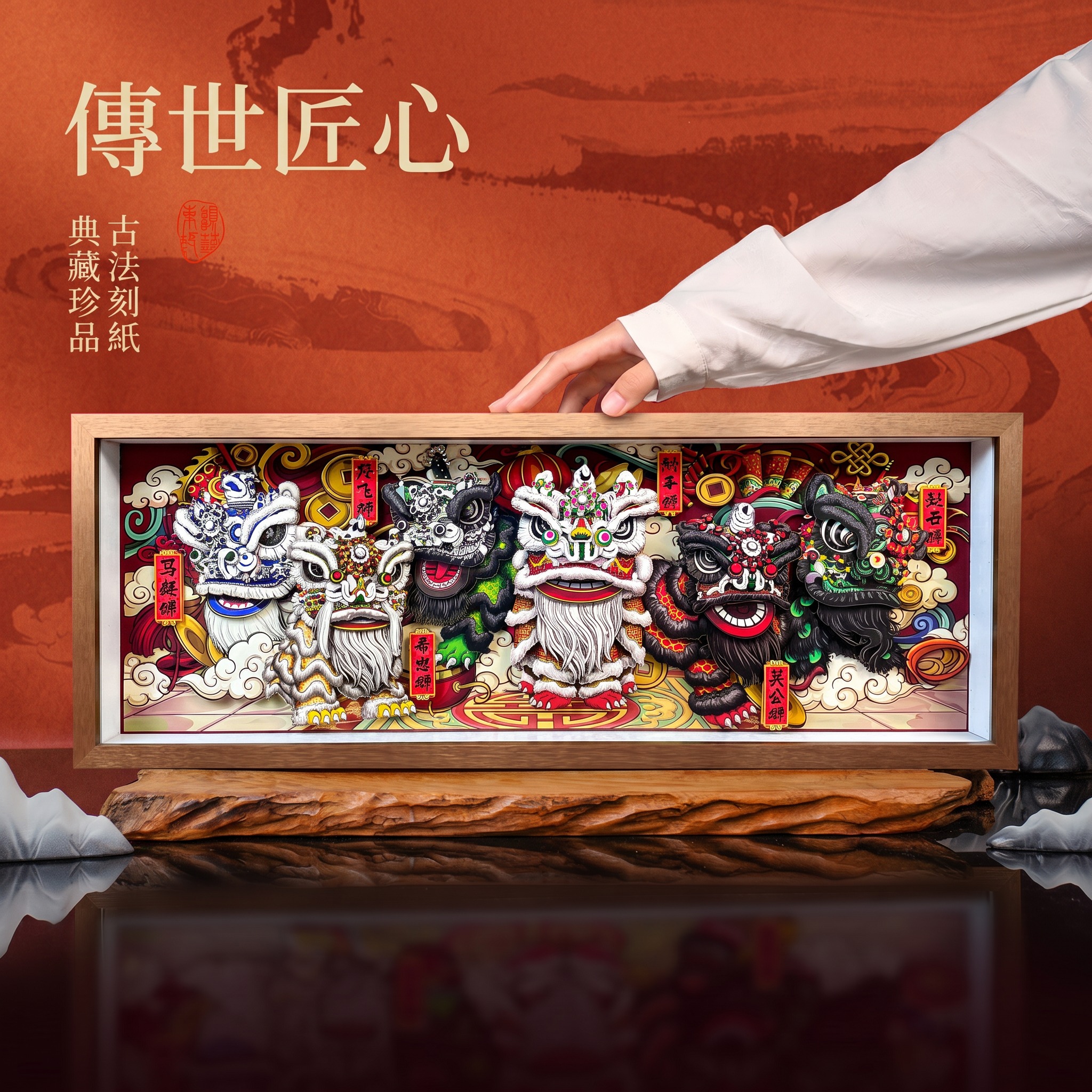五虎醒狮剪纸相框乔迁新居玄关家饰开业伴手礼非遗文创工艺品摆件