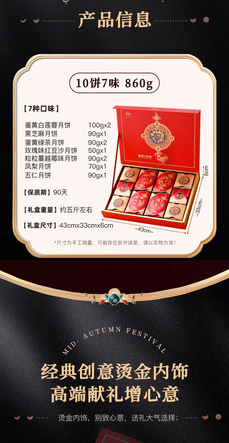 日威礼悦金秋中秋送礼中式糕点礼盒点心喜饼伴手礼广式台式苏式蛋黄莲蓉火腿月饼团购送礼多规格电商批发箱批量大下单请联系客服详情9