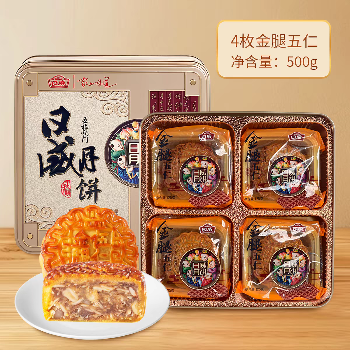 日威礼悦金秋中秋送礼中式糕点礼盒点心喜饼伴手礼广式台式苏式蛋黄莲蓉火腿月饼团购送礼多规格电商批发箱批量大下单请联系客服详情67