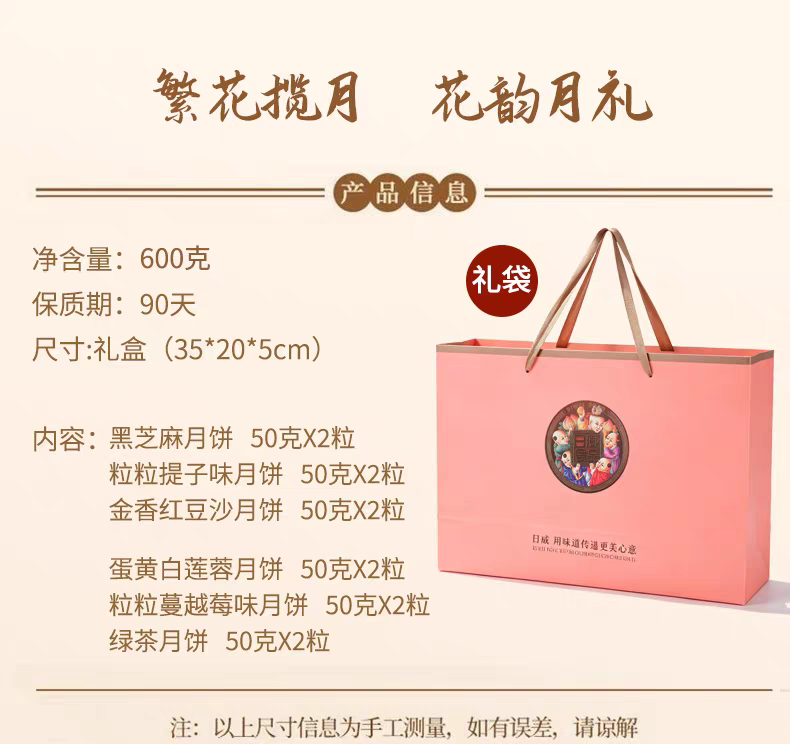 日威礼悦金秋中秋送礼中式糕点礼盒点心喜饼伴手礼广式台式苏式蛋黄莲蓉火腿月饼团购送礼多规格电商批发箱批量大下单请联系客服详情26