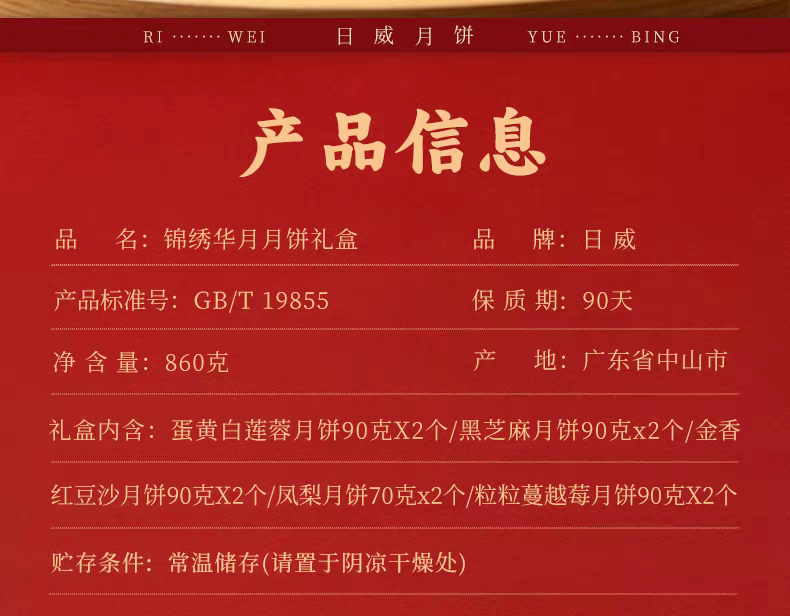 日威礼悦金秋中秋送礼中式糕点礼盒点心喜饼伴手礼广式台式苏式蛋黄莲蓉火腿月饼团购送礼多规格电商批发箱批量大下单请联系客服详情31
