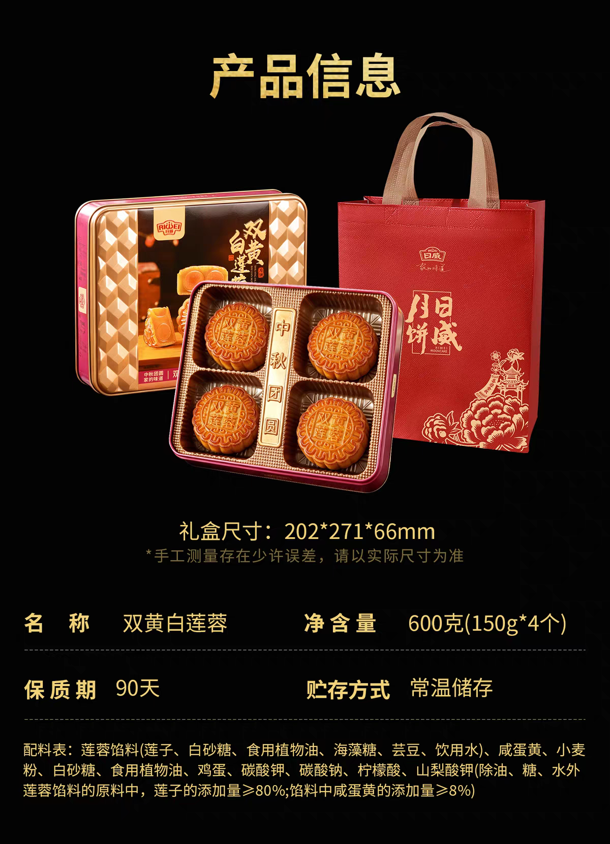 日威礼悦金秋中秋送礼中式糕点礼盒点心喜饼伴手礼广式台式苏式蛋黄莲蓉火腿月饼团购送礼多规格电商批发箱批量大下单请联系客服详情84