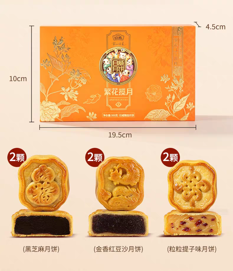日威礼悦金秋中秋送礼中式糕点礼盒点心喜饼伴手礼广式台式苏式蛋黄莲蓉火腿月饼团购送礼多规格电商批发箱批量大下单请联系客服详情27