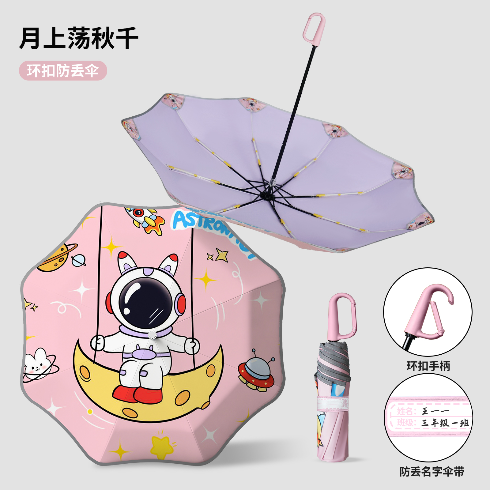 雨具/全透明雨伞/伞柄/帅军/透明雨伞细节图