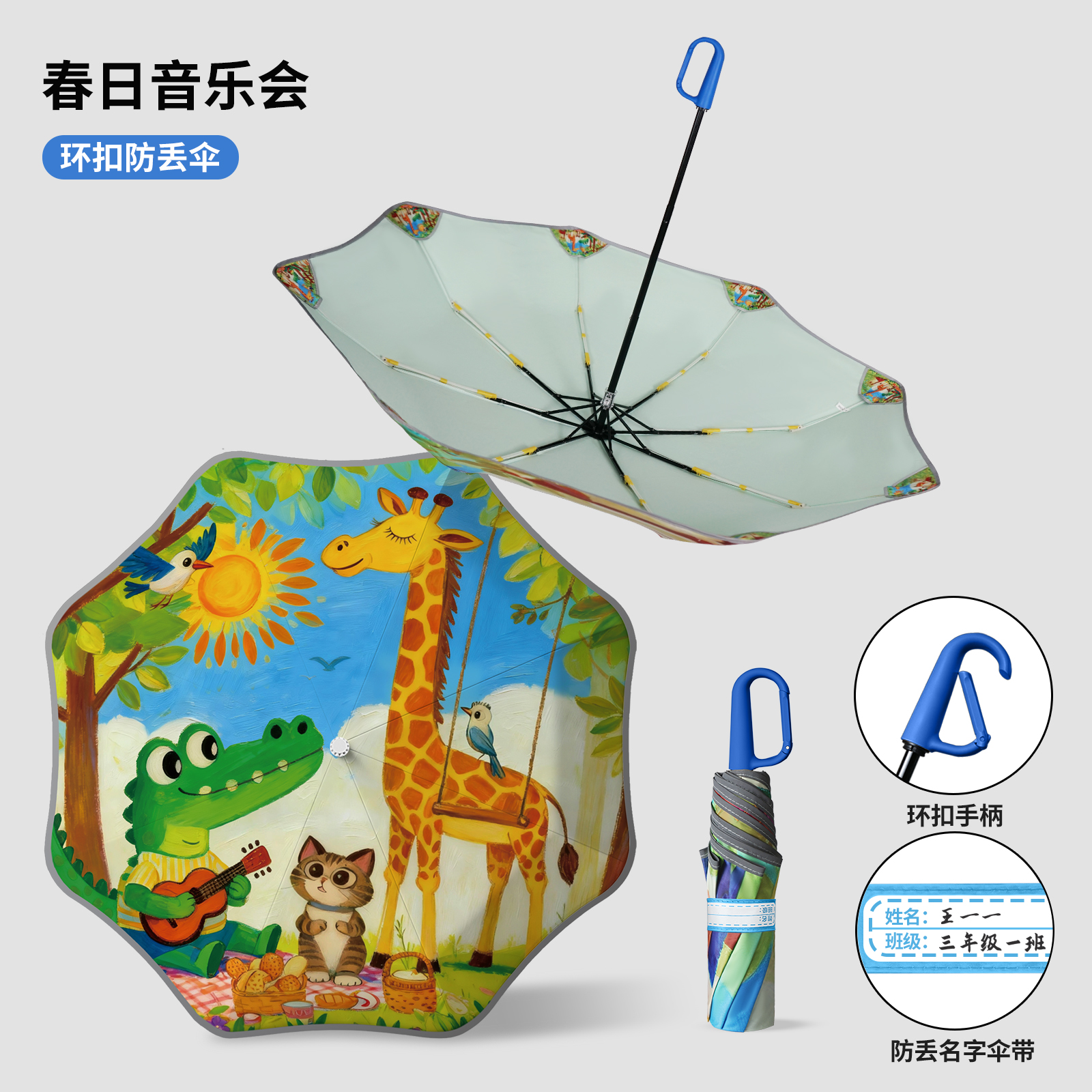恒盾 环扣防丢儿童雨伞 圆角安全防戳伤 黑胶防晒防紫外线晴雨两用伞 纤维伞骨发防风抗暴 小学生上学专用可写名字卡通折叠伞详情7