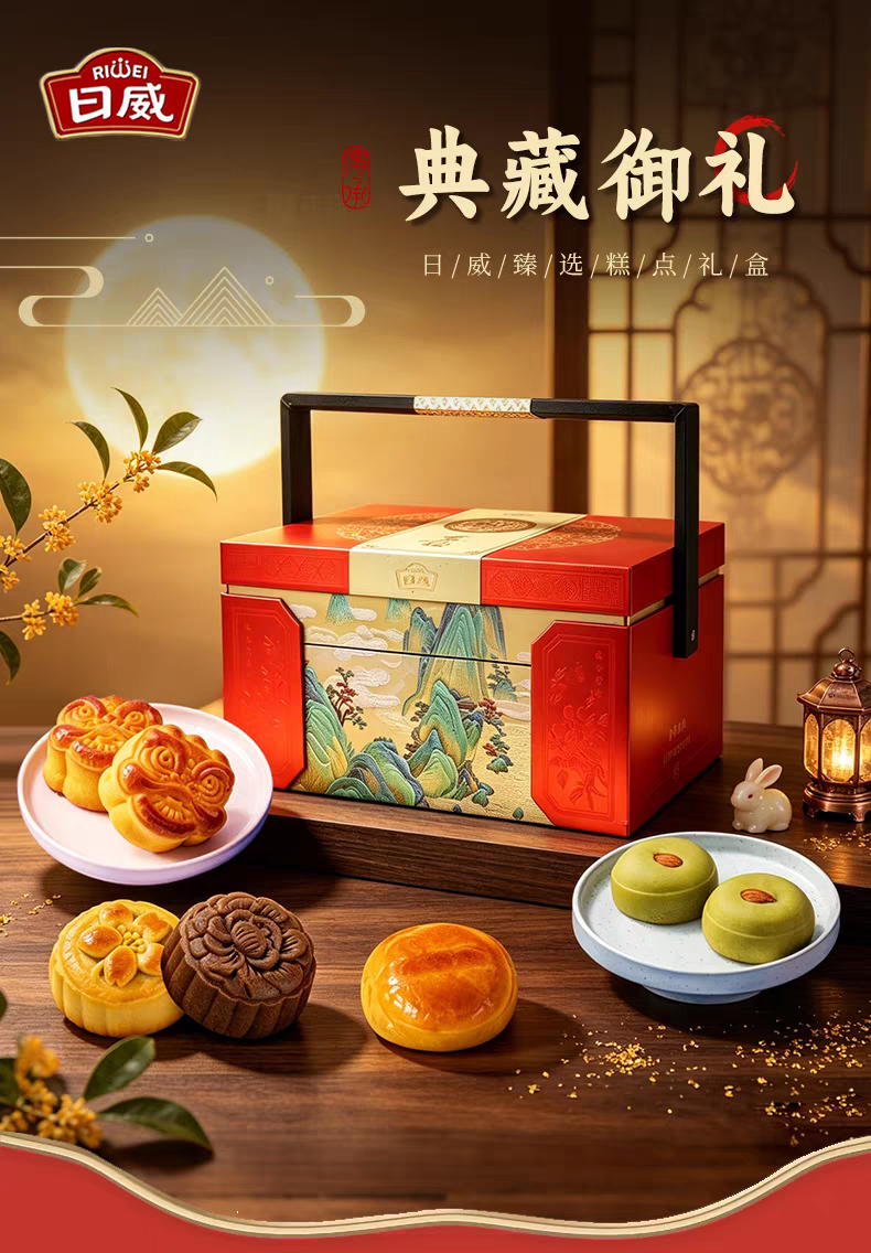 日威礼悦金秋中秋送礼中式糕点礼盒点心喜饼伴手礼广式台式苏式蛋黄莲蓉火腿月饼团购送礼多规格电商批发箱批量大下单请联系客服详情93