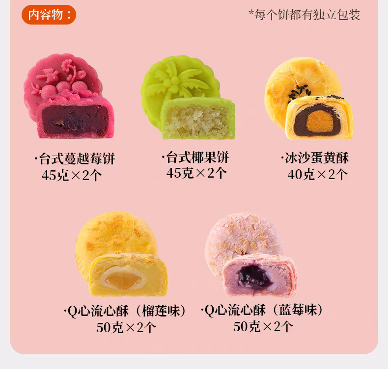 日威礼悦金秋中秋送礼中式糕点礼盒点心喜饼伴手礼广式台式苏式蛋黄莲蓉火腿月饼团购送礼多规格电商批发箱批量大下单请联系客服详情92