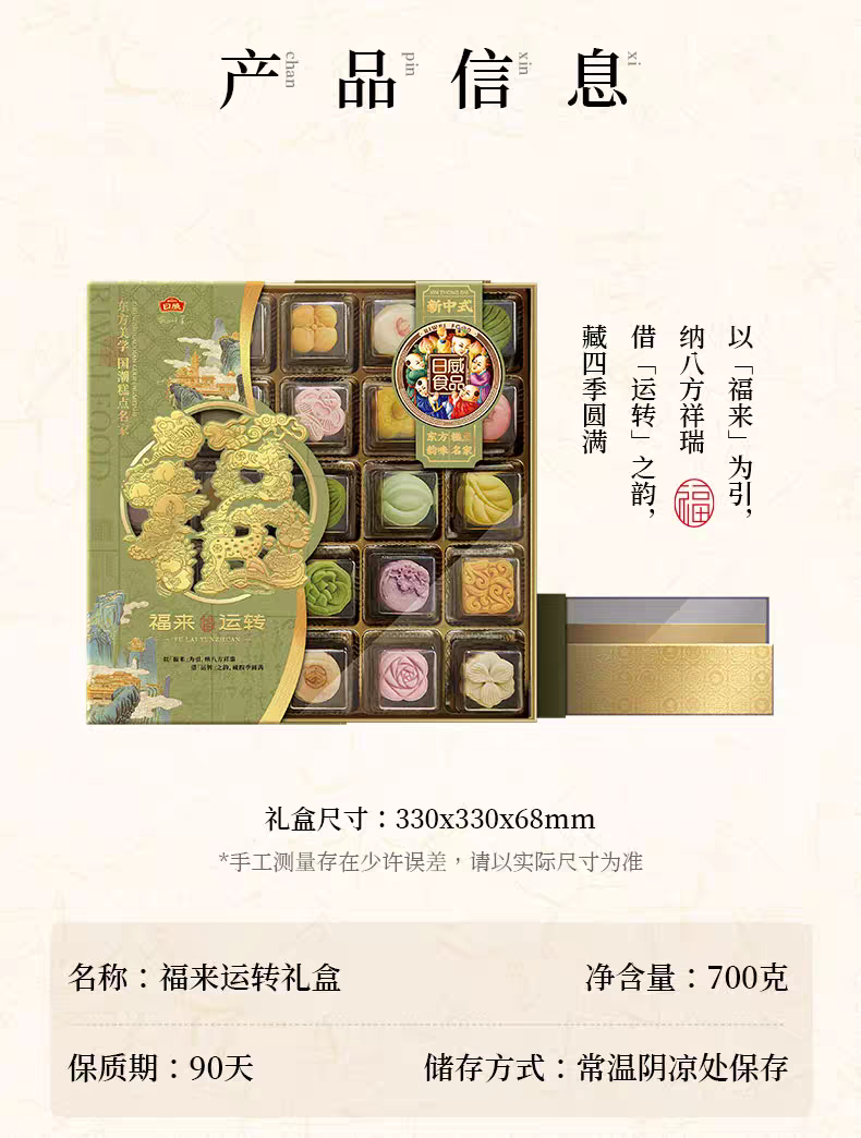 日威礼悦金秋中秋送礼中式糕点礼盒点心喜饼伴手礼广式台式苏式蛋黄莲蓉火腿月饼团购送礼多规格电商批发箱批量大下单请联系客服详情16