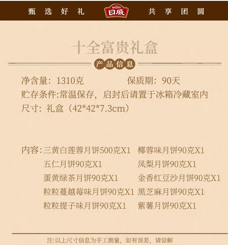 日威礼悦金秋中秋送礼中式糕点礼盒点心喜饼伴手礼广式台式苏式蛋黄莲蓉火腿月饼团购送礼多规格电商批发箱批量大下单请联系客服详情86