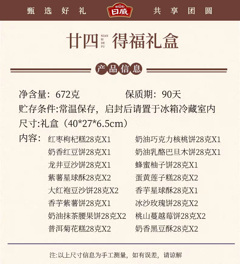 日威礼悦金秋中秋送礼中式糕点礼盒点心喜饼伴手礼广式台式苏式蛋黄莲蓉火腿月饼团购送礼多规格电商批发箱批量大下单请联系客服详情51
