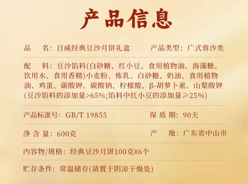 日威礼悦金秋中秋送礼中式糕点礼盒点心喜饼伴手礼广式台式苏式蛋黄莲蓉火腿月饼团购送礼多规格电商批发箱批量大下单请联系客服详情34