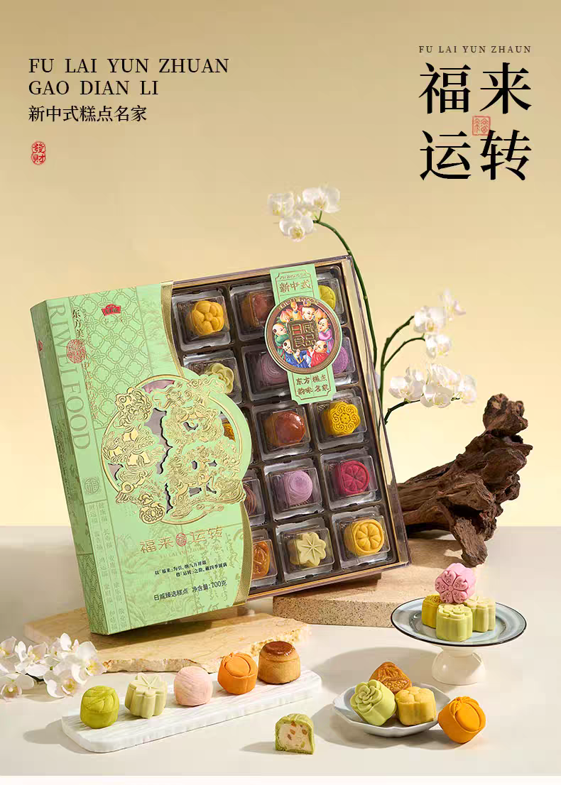 日威礼悦金秋中秋送礼中式糕点礼盒点心喜饼伴手礼广式台式苏式蛋黄莲蓉火腿月饼团购送礼多规格电商批发箱批量大下单请联系客服详情15