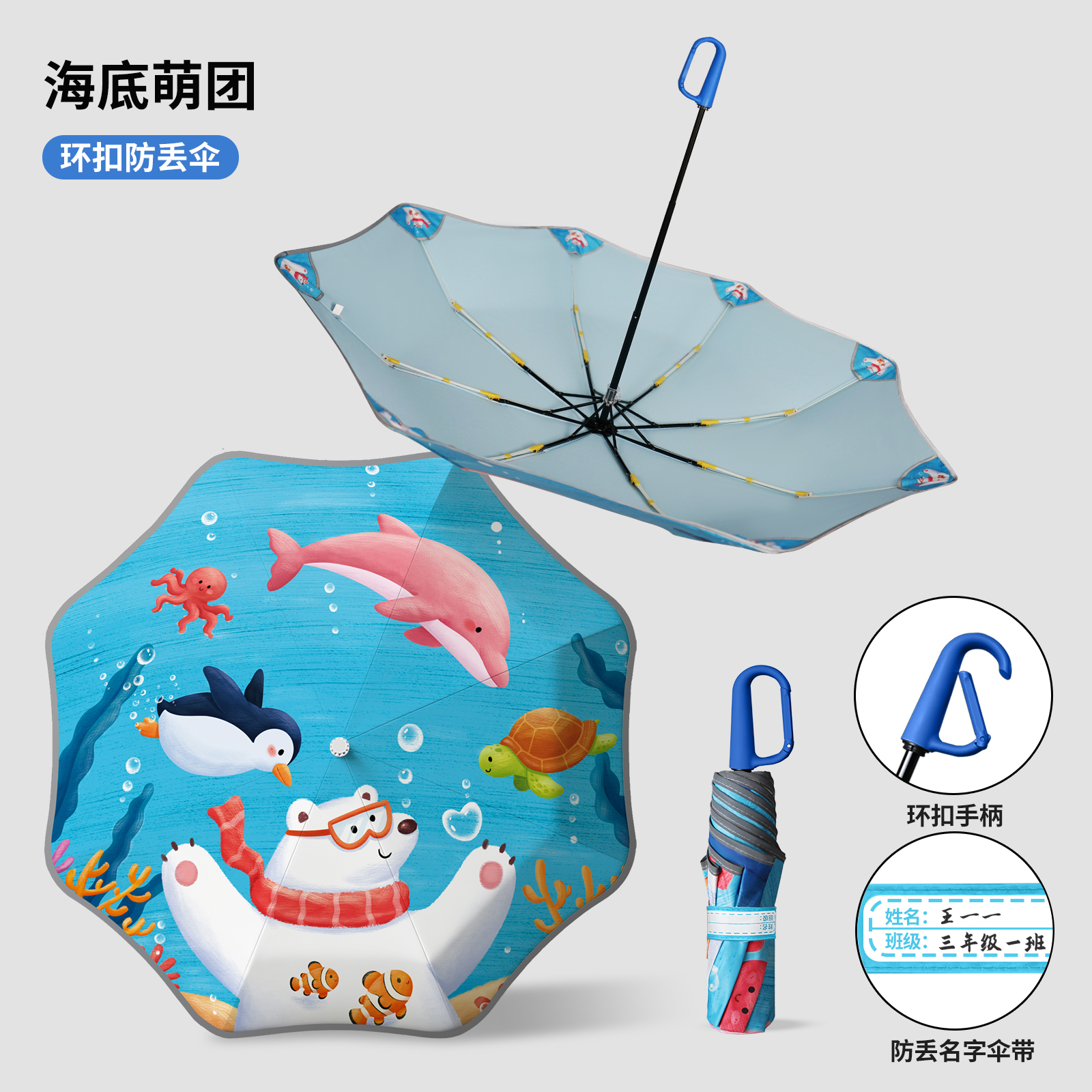 恒盾 环扣防丢儿童雨伞 圆角安全防戳伤 黑胶防晒防紫外线晴雨两用伞 纤维伞骨发防风抗暴 小学生上学专用可写名字卡通折叠伞详情9