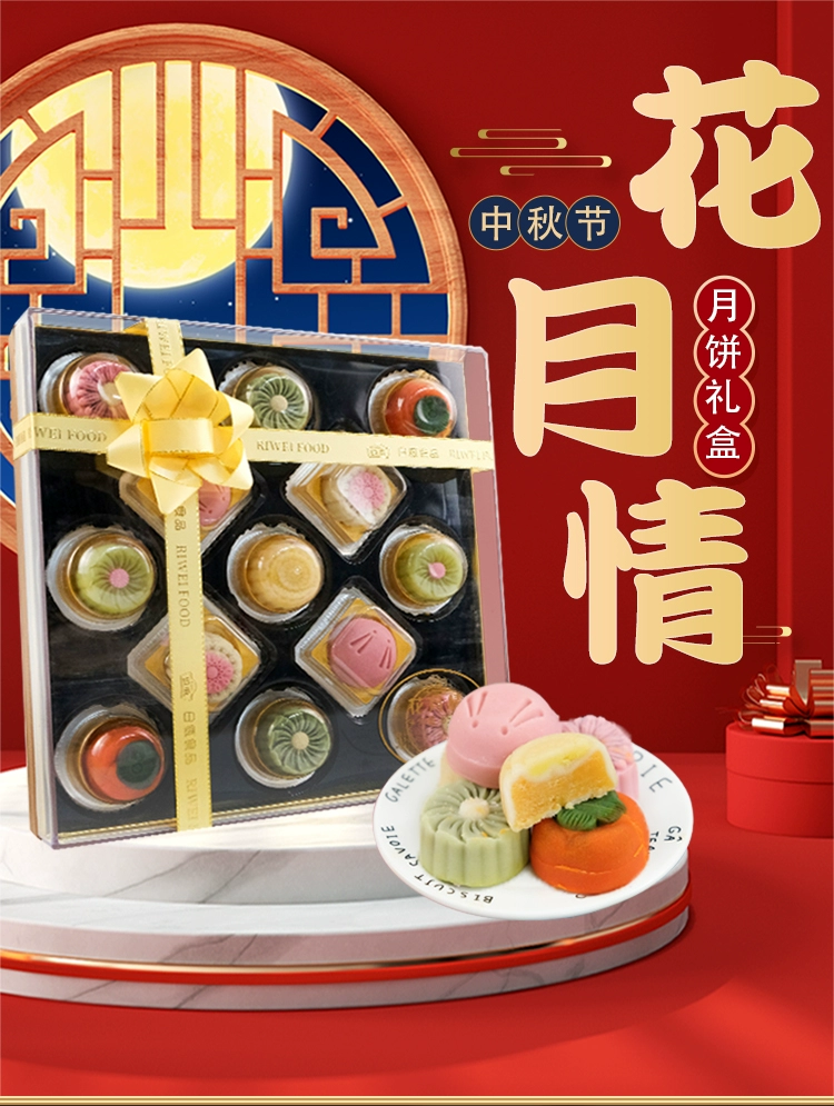 日威礼悦金秋中秋送礼中式糕点礼盒点心喜饼伴手礼广式台式苏式蛋黄莲蓉火腿月饼团购送礼多规格电商批发箱批量大下单请联系客服详情78