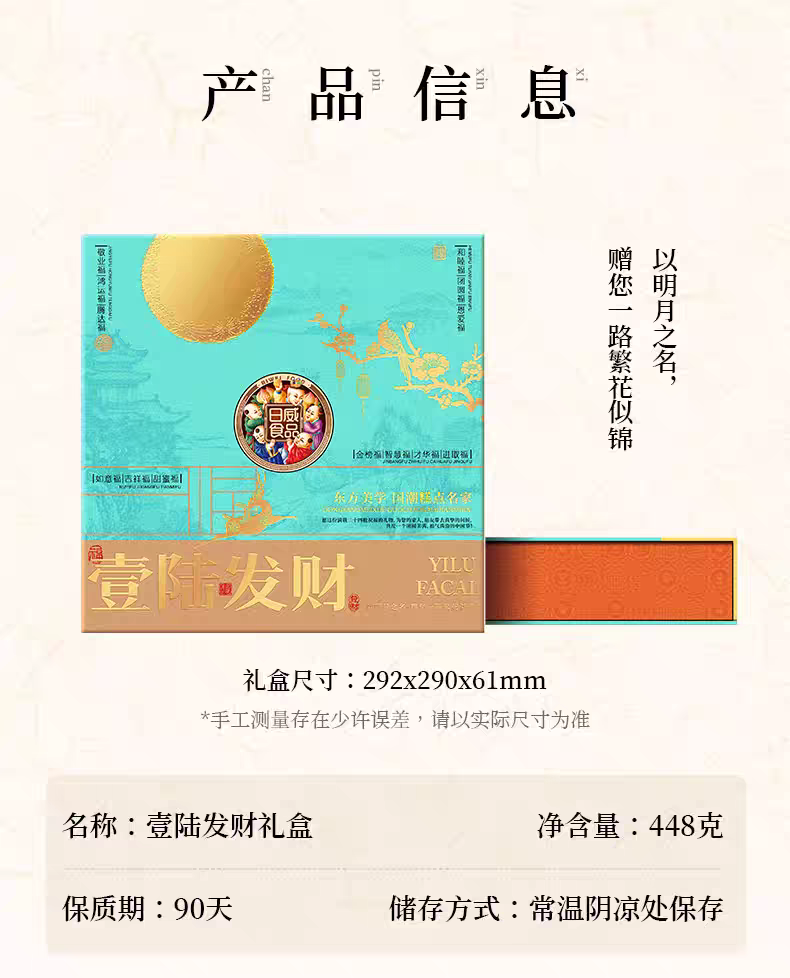 日威礼悦金秋中秋送礼中式糕点礼盒点心喜饼伴手礼广式台式苏式蛋黄莲蓉火腿月饼团购送礼多规格电商批发箱批量大下单请联系客服详情14