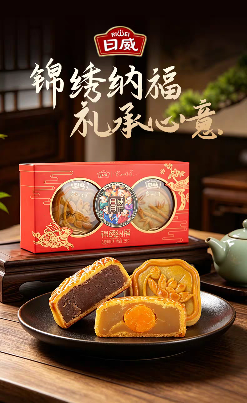 日威礼悦金秋中秋送礼中式糕点礼盒点心喜饼伴手礼广式台式苏式蛋黄莲蓉火腿月饼团购送礼多规格电商批发箱批量大下单请联系客服详情80