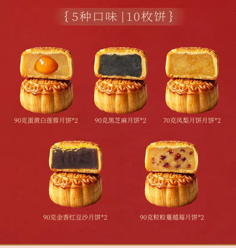 日威礼悦金秋中秋送礼中式糕点礼盒点心喜饼伴手礼广式台式苏式蛋黄莲蓉火腿月饼团购送礼多规格电商批发箱批量大下单请联系客服详情32