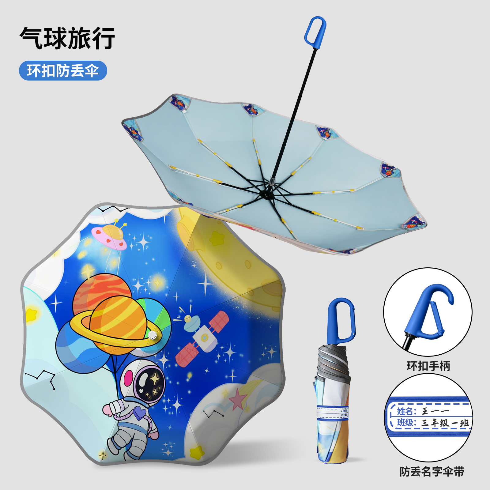 儿童伞具实物图