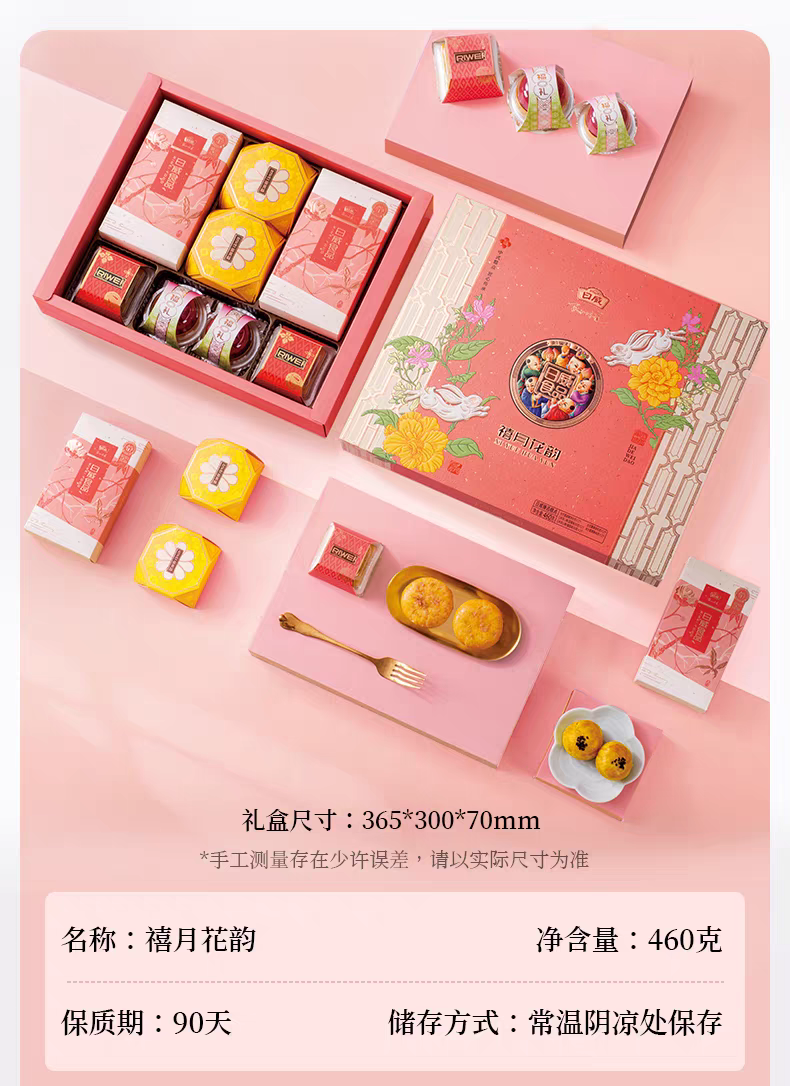 日威礼悦金秋中秋送礼中式糕点礼盒点心喜饼伴手礼广式台式苏式蛋黄莲蓉火腿月饼团购送礼多规格电商批发箱批量大下单请联系客服详情91