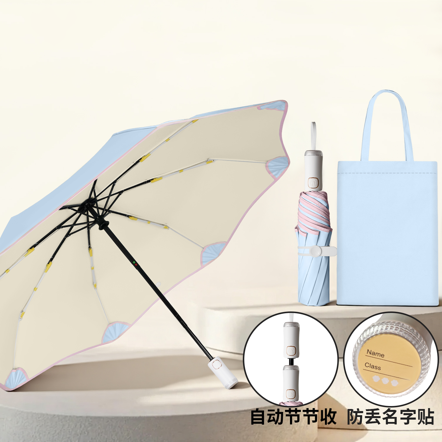 恒盾 全自动节节收不回弹遮阳伞 带防丢名字贴学生党晴雨两用伞 马卡龙奶系配色黑胶防晒折叠伞 便携女款太阳伞可定制LOGO