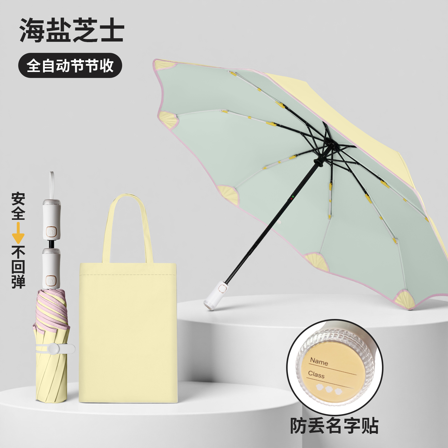 晴雨伞实物图