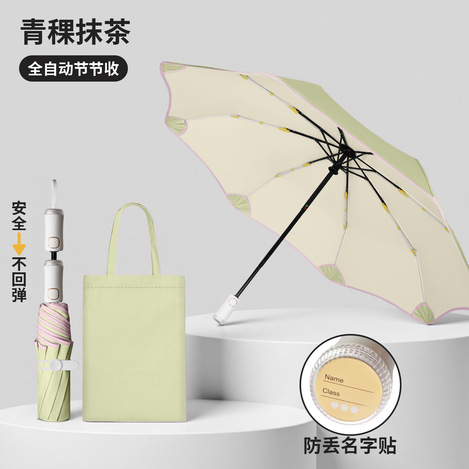 恒盾 全自动节节收不回弹遮阳伞 带防丢名字贴学生党晴雨两用伞 马卡龙奶系配色黑胶防晒折叠伞 便携女款太阳伞可定制LOGO详情7