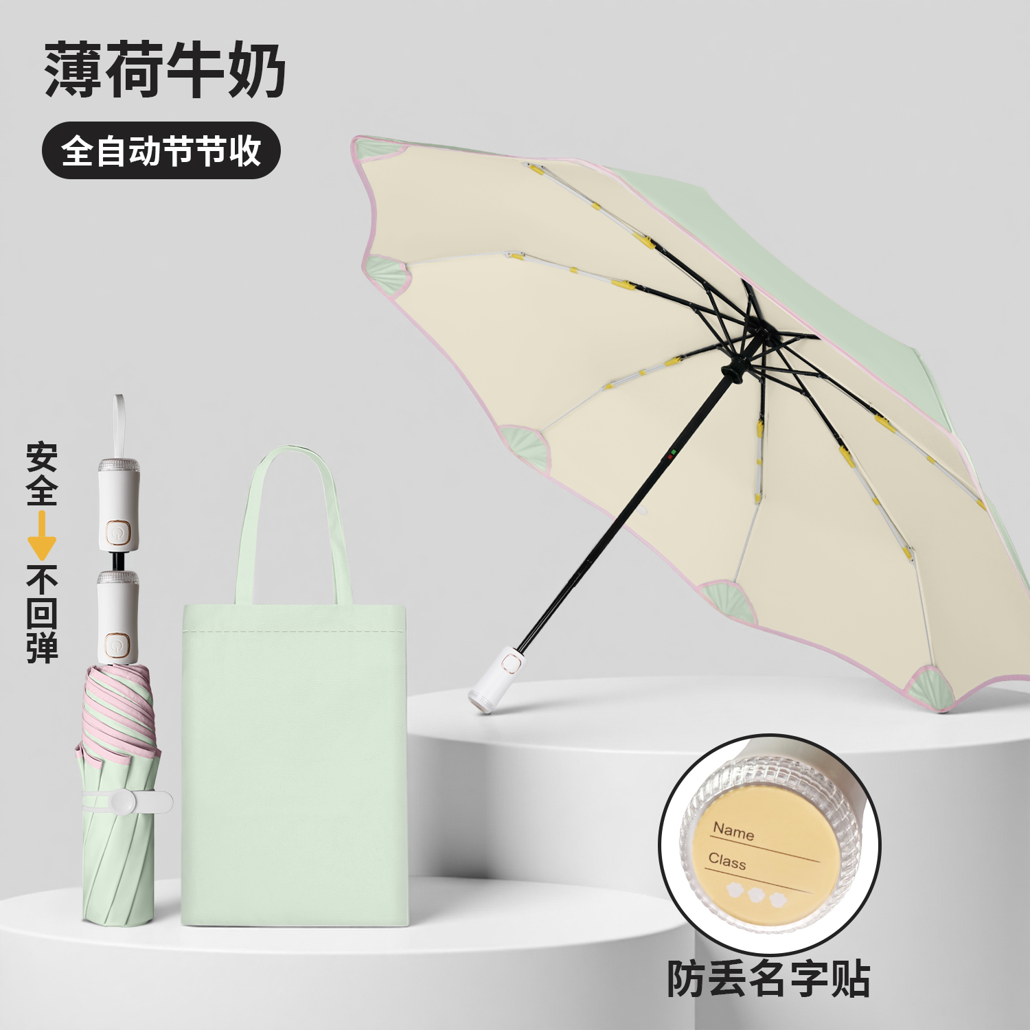 恒盾 全自动节节收不回弹遮阳伞 带防丢名字贴学生党晴雨两用伞 马卡龙奶系配色黑胶防晒折叠伞 便携女款太阳伞可定制LOGO详情5