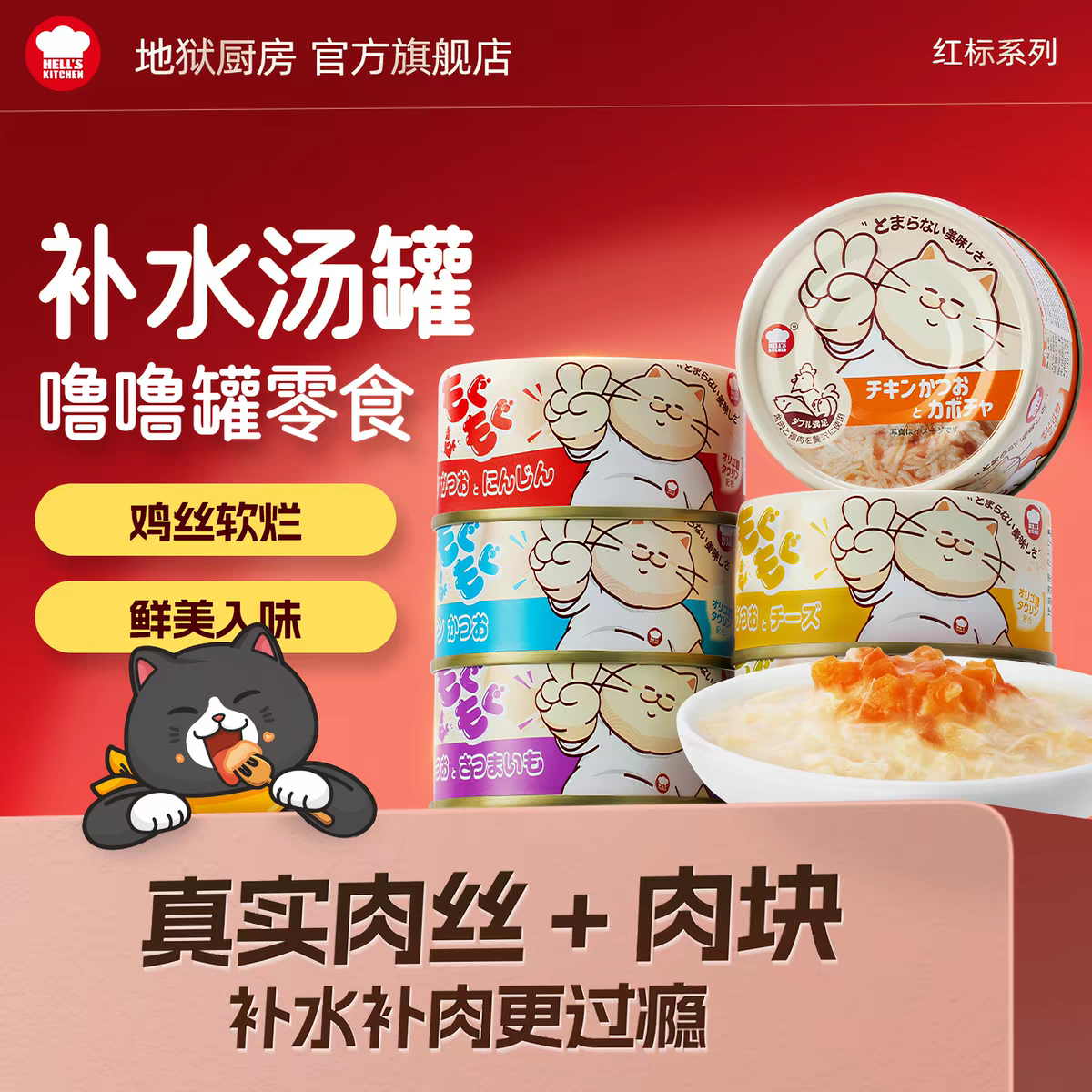 Hells kitchen cat dog snacks todas las categorías gollum enlatado tiras de gato liofilizado lollipop pollo chips snacks al por mayor y al por menor hacer un pedido en nombre del cabello, póngase en contacto con servicio al cliente Specification image