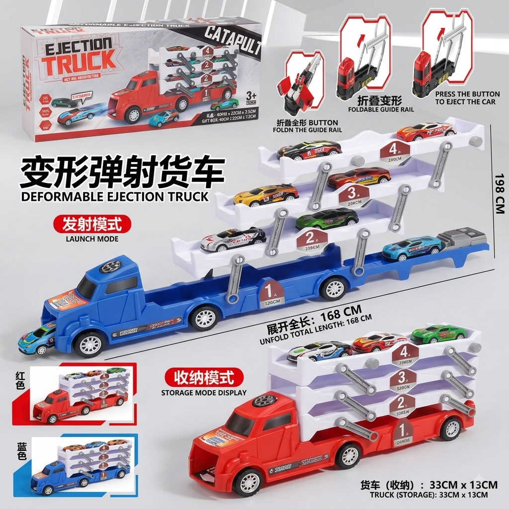 Deformed ejection truck, children's remote control toy, two-color variable shape multi-layer storage rack, ejection device, go-kart, fun racing car