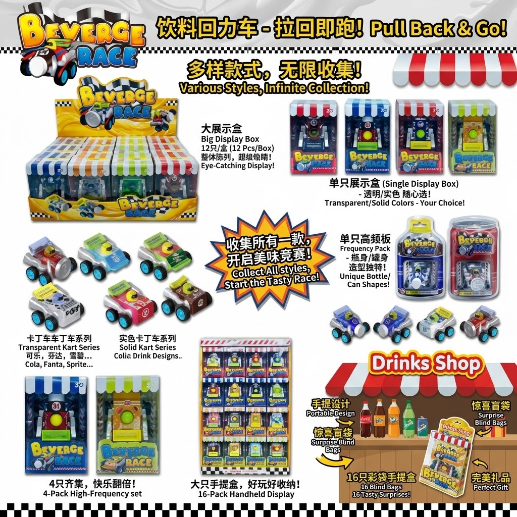 Toy factory, car model toys, beverage, rebound car, dinosaur rebound car, food, rebound car, children's toys