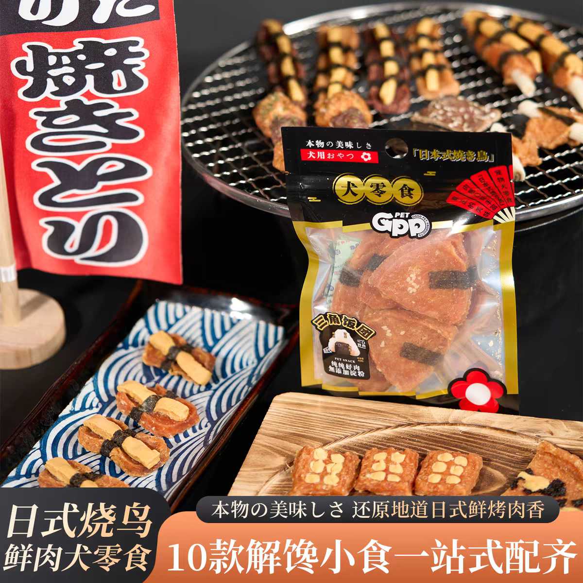 GPP Jipipi cat and Dog Snacks, freeze-dried large meat snacks, small cakes, waffles, pizza, dog sticks, krille, nutritious soup cans, dog teething sticks, Japanese grilled bird, fresh meat, dog snacks wholesale and retail. For orders, please contact customer service details Picture