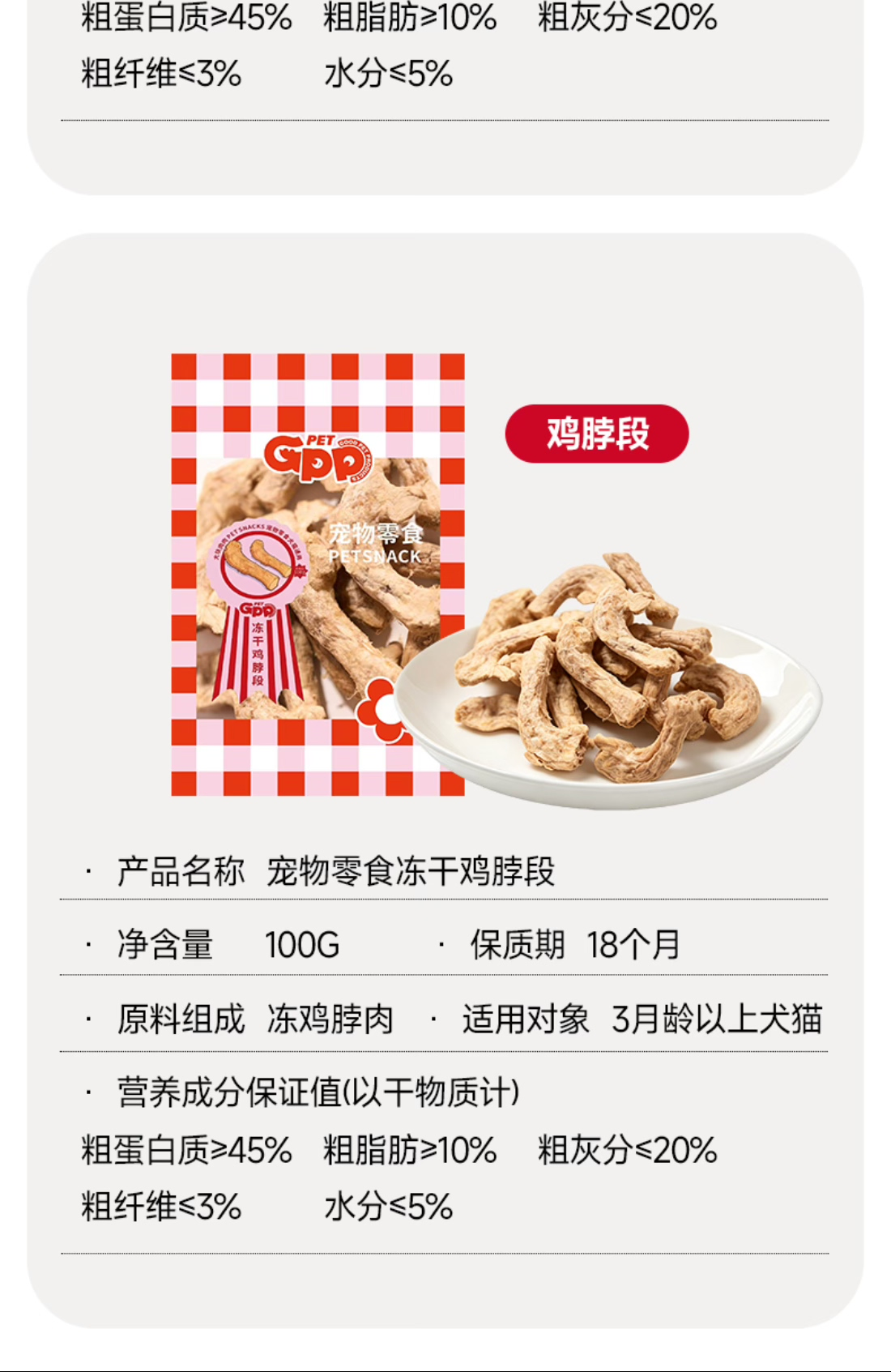 GPP GPP gpepped dog dog close, замороженные куски мяса, кексики, вафли, пицца криль, питательные консервные банки, батончики