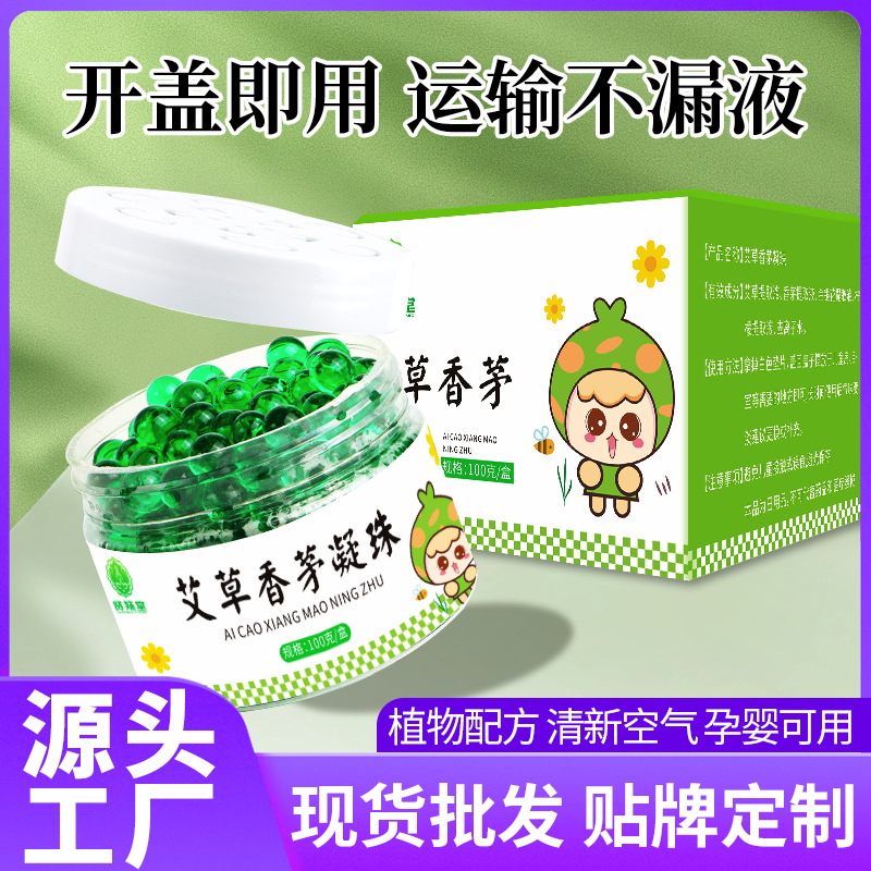 Mugwort lemongrass Magic box manufacturer wholesale plant lemongrass gel beads summer indoor aromatherapy box hair replacement lemongrass gel