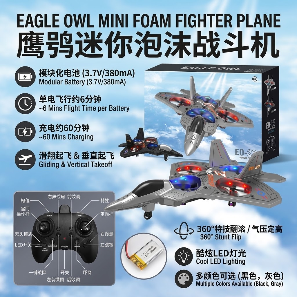 Dream Flight Family: Starry Night Remote-controlled Aircraft - Three Sets of Pterodactyl, Butterfly, Pegasus, and Hovering Drone Toy Sets Application Scenario