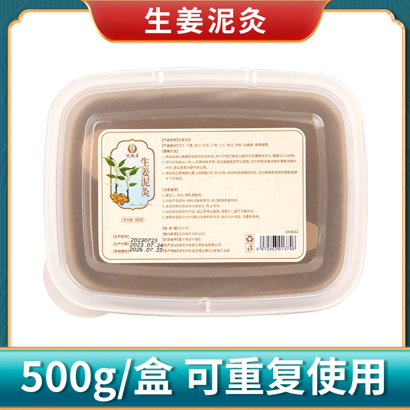 Children's Mud Moxibustion Ointment, Youtongyuan Maternal and Infant Massage Parlor, Hot Compress Medicinal moxibustion Ointment for Children's conditioning and spleen-strengthening