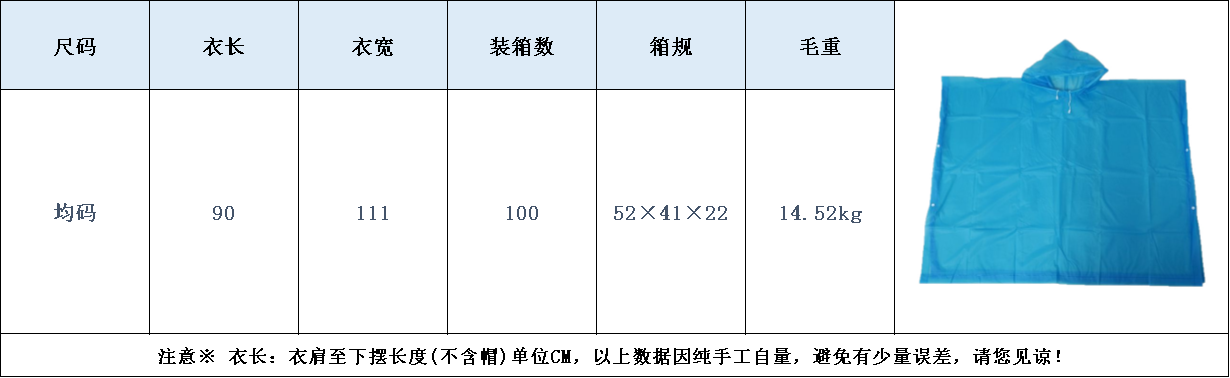 笠王批发直销徒步雨衣EVA儿童斗篷雨天骑行户外旅游出行必带详情1