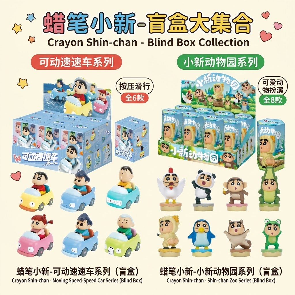 IP blind box maré juego blind box serie de colores movible speed vehicles animales personajes muñecas caja de embalaje colección caja de regalo