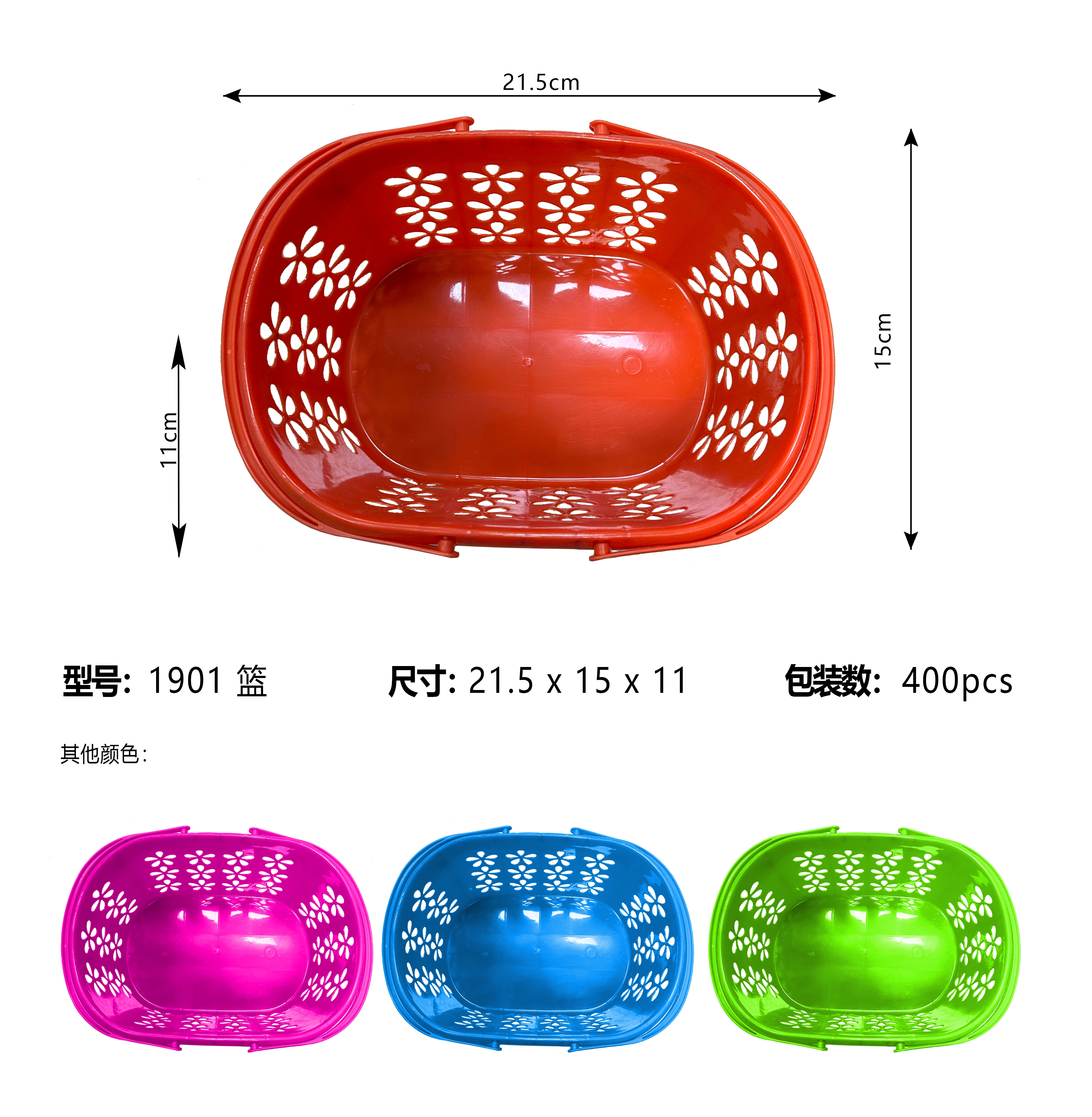 多功能红色花孔篮手提菜篮子收纳盒竹子塑料筐整理收纳用品家居必备