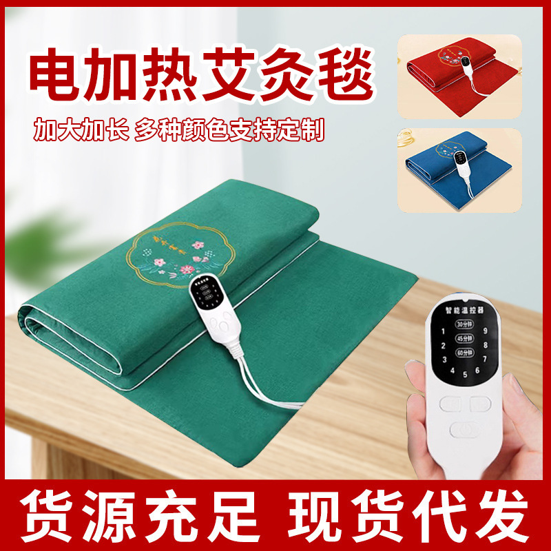 Electric heating moxibustion blanket, moxibustion grass pillow, moxibustion cushion, moxibustion wool hot compress heating, winter household manufacturer wholesale