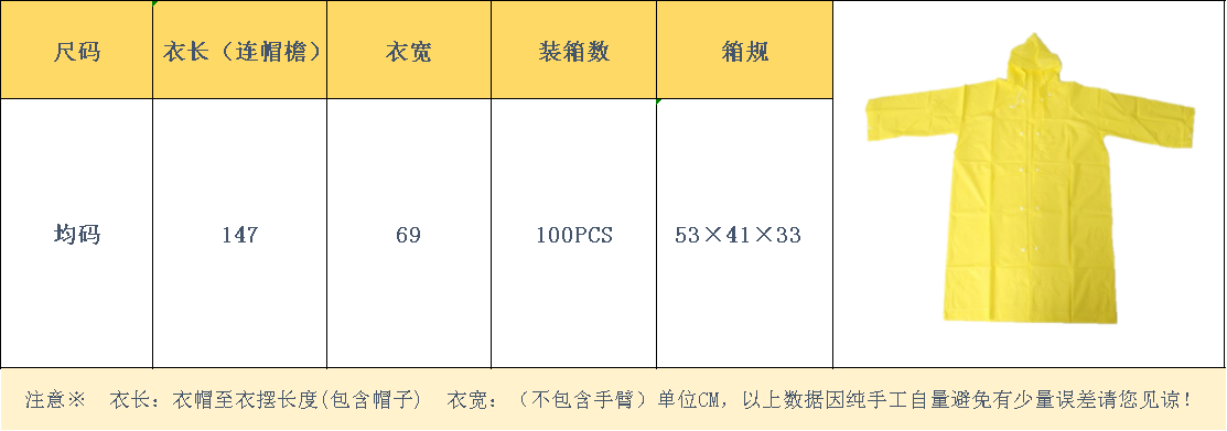 笠王工厂EVA雨衣纽扣款徒步成人雨衣旅行景区套户外防水雨衣批发详情1