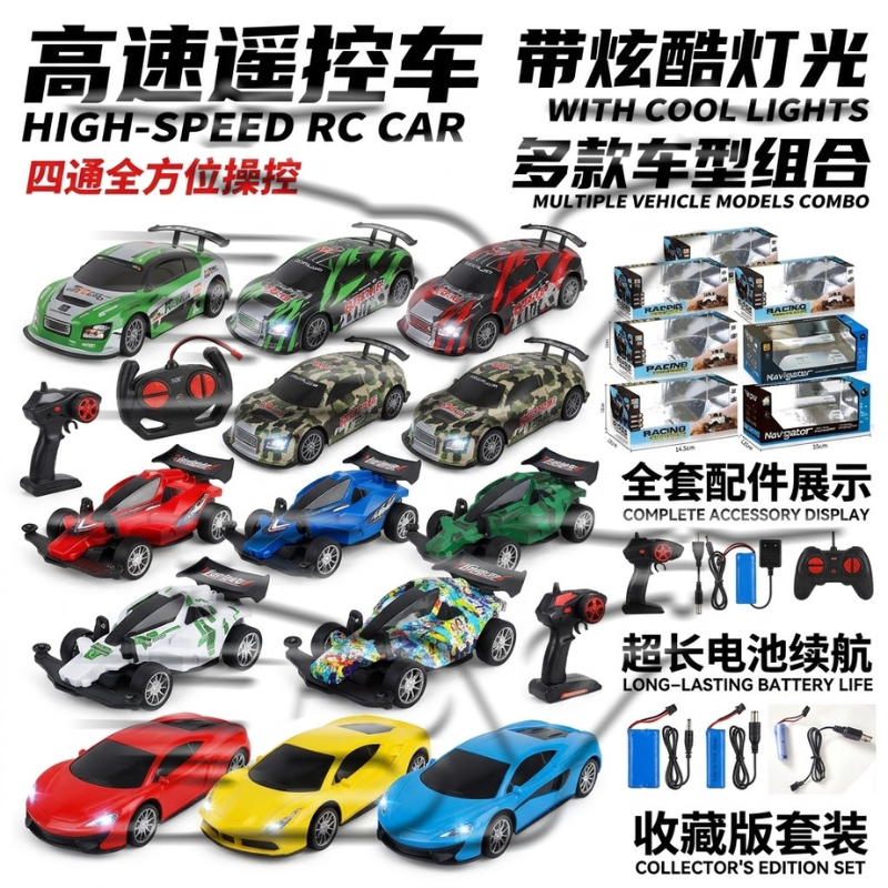 A variety of remote-controlled off-road vehicle children's toys with alloy high-speed four-wheel drive and light design, in a 1:16 scale, suitable for both boys and girls Item Picture
