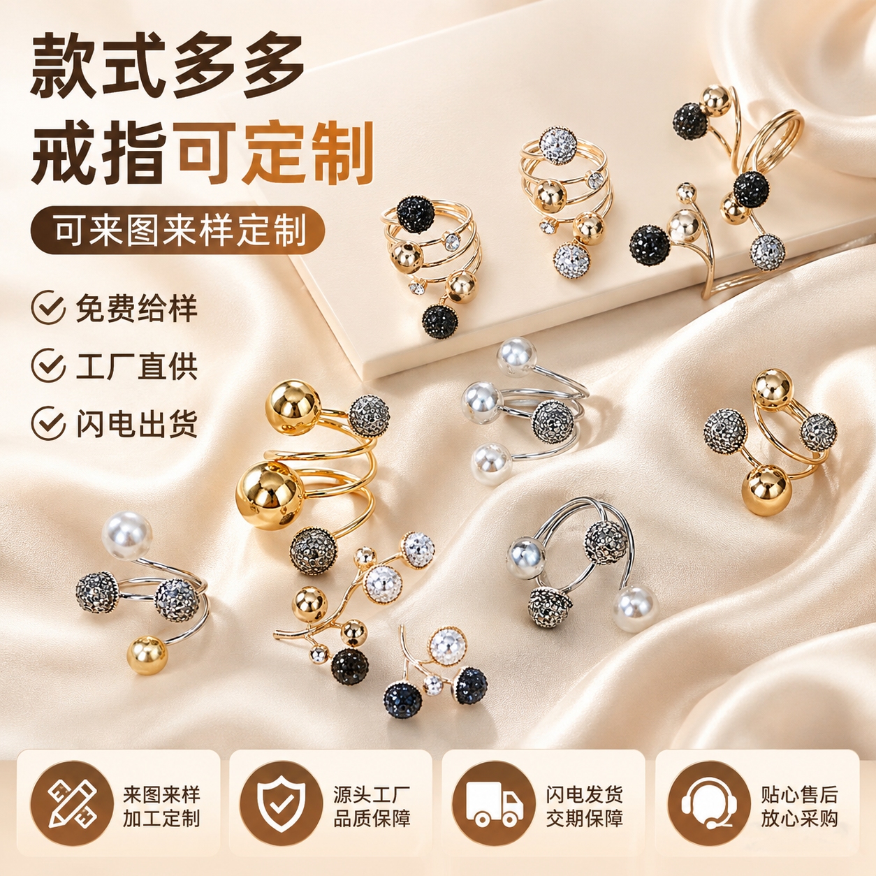 Yiwu source metal iron rings, multiple styles to choose from, water diamonds, pearls, metal balls mixed and matched, adjustable openings, fashionable rings, Dingxi jewelry Accessories 001-1 Application Scenario
