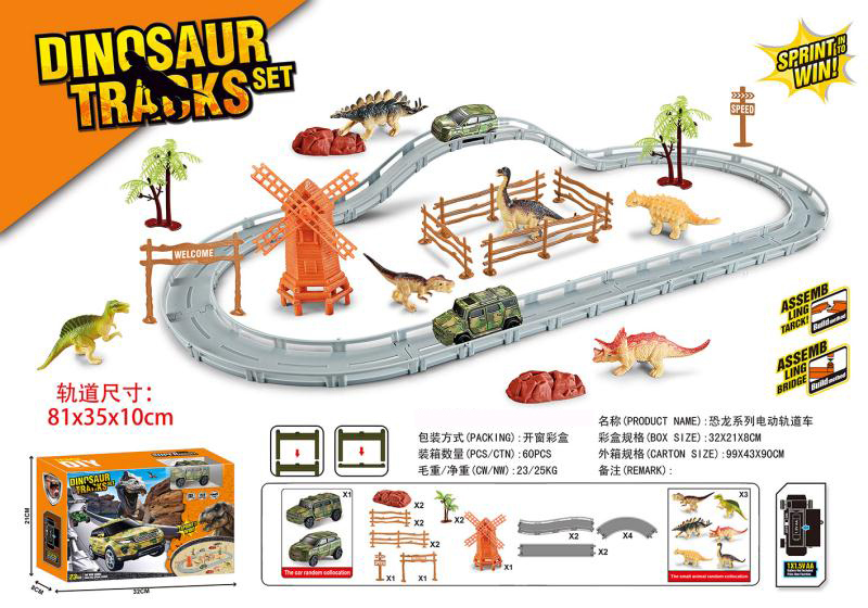 TA91385 Dinosaur Series Electric Track