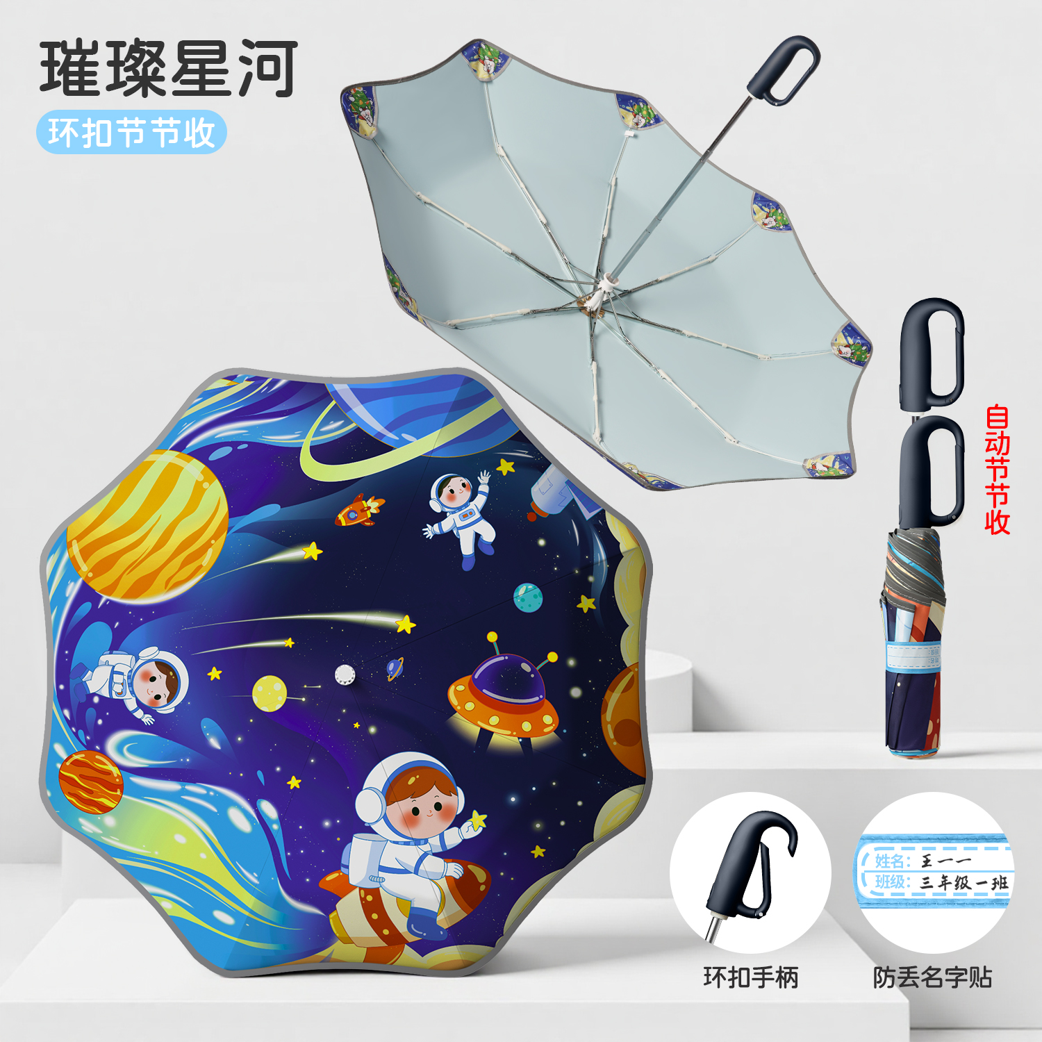 Hengshield auto colección anti-rebote paraguas para niños esquinas redondeadas anti-poke bucle hebilla mochila colgante patrón de dibujos animados con nombre pegamento de color protector solar protección uv sombrilla para niños de escuela primaria portátil triple plegable sol y lluvia paraguas de doble uso Specification image