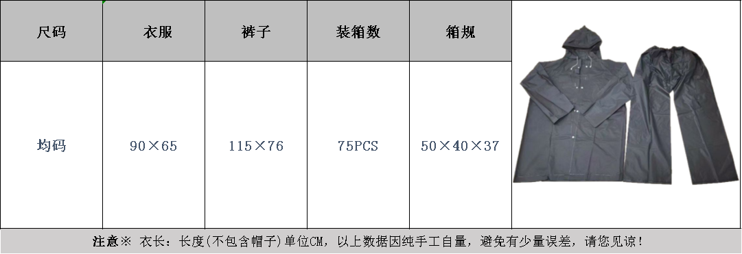 笠王批发EVA材质成人套装雨衣雨天户外旅游登山出行必备雨衣详情1